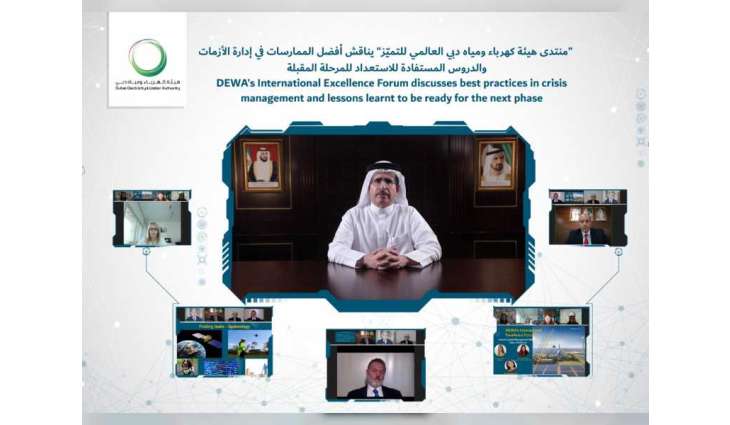 منتدى هيئة كهرباء ومياه دبي العالمي للتميّز يناقش أفضل الممارسات في إدارة الأزمات 