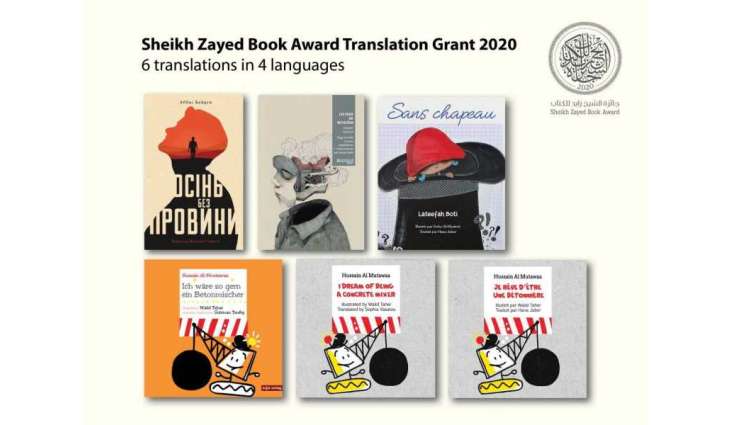 Sheikh Zayed Book Award releases multiple translations of its winning titles