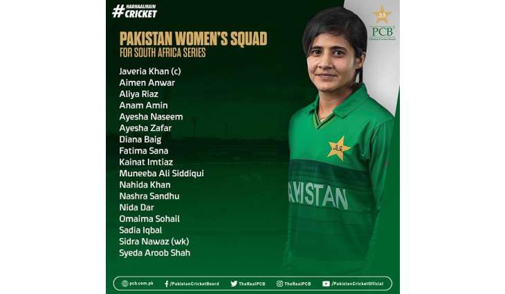 Women’s squad for South Africa tour announced