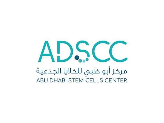 " مركز أبوظبي للخلايا الجذعية " يستعد لإجراء تجارب سريرية لتقييم علاج جديد لمرضى السكري والتصلب المتعدد