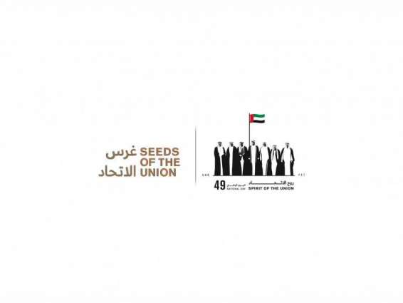 أبوظبي تحتفل باليوم الوطني الـ 49 بسلسلة من الفعاليات الاستثنائية