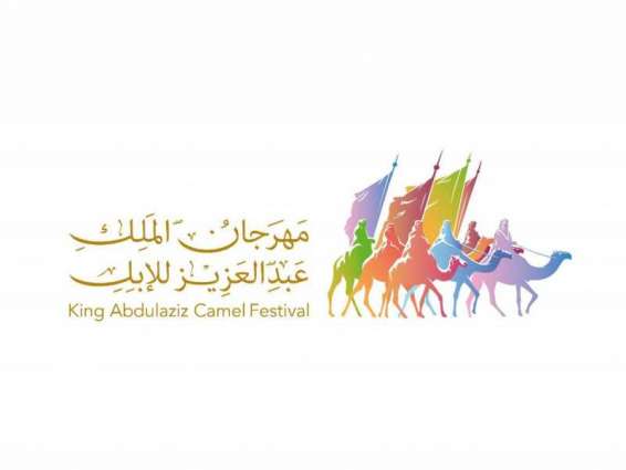 مهرجان الملك عبدالعزيز للإبل يحتفي باليوم الوطني الـ 49 لدولة الإمارات 
