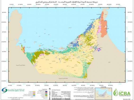 Environment Agency - Abu Dhabi launches first UAE Soil Map