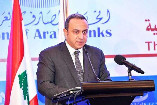 أمين عام اتحاد المصارف العربية في لبنان يشيد بافتتاح مكتب إقليمي للاتحاد في الرياض