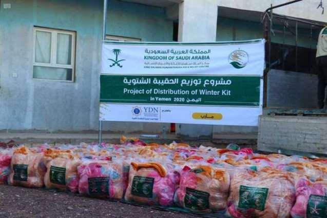 مركز الملك سلمان للإغاثة يوزع 430 حقيبة شتوية في مديرية مدغل ومجزر بمحافظة مأرب