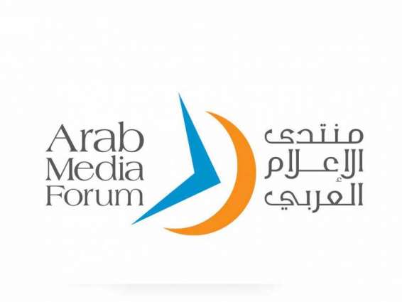 اختتام منتدى الإعلام العربي الـ19 ضمن دورة افتراضية استثنائية بمشاركة ساسة وقيادات إعلامية عربية وعالمية