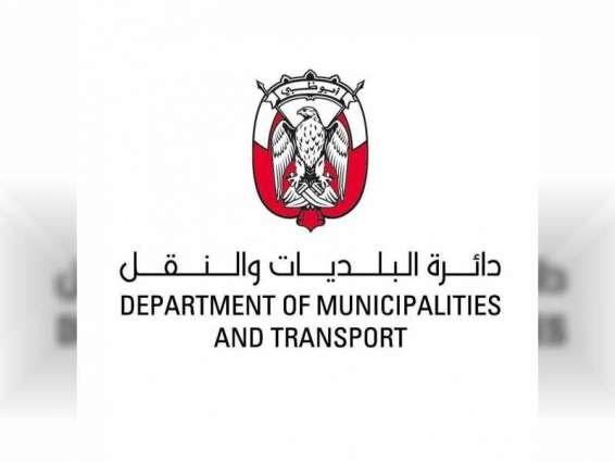Abu Dhabi Department of Municipalities and Transport name Al Dhafra island ‘Alabaster Island’