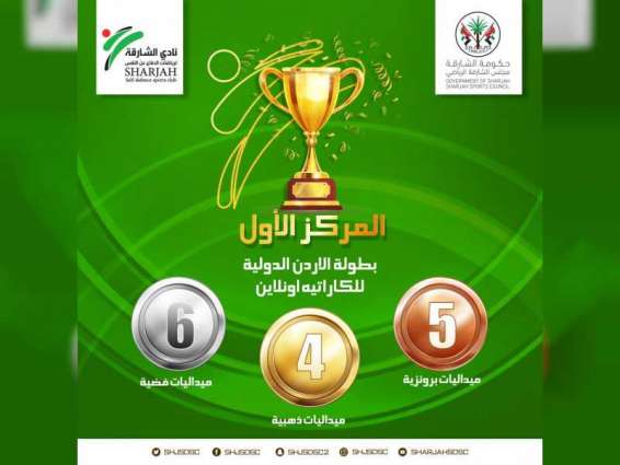 "الشارقة للدفاع عن النفس" يفوز بكأس المركز الأول في "بطولة الأردن للكاتا"