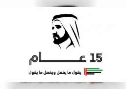 حكومة الإمارات بقيادة محمد بن راشد .. إنجازات غير مسبوقة في 15 عاما