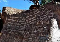 صخور الطائف توثق الحضور القوي للخط العربي الإسلامي في مراحله المبكرة
