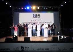 معرض "معالم دبي" يسلط الضوء على إبداعات الطلبة الفنية خلال مهرجان دبي للتسوق