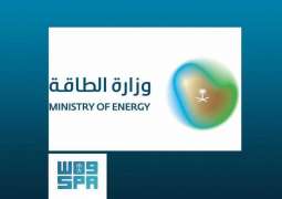 وزارة الطاقة تُطلق هويتها البصرية الجديدة بشعار المستقبل