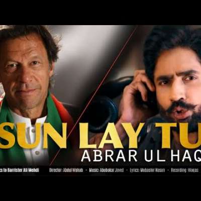 Abrar Ul Haq - Sun Lay Tu (Official Video)