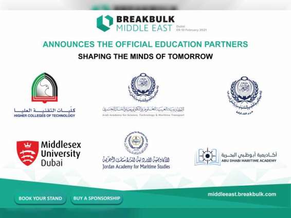 "بريك بلك الشرق الأوسط 2021" يعزز الوعي بأهمية التعليم الملاحي في المنطقة