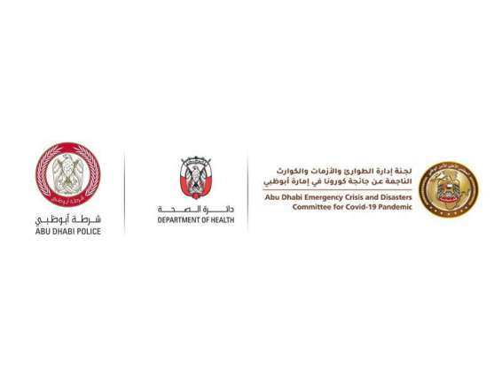 Abu Dhabi Emergency, Crisis and Disasters Committee updates procedures to enter the emirate from within the UAE