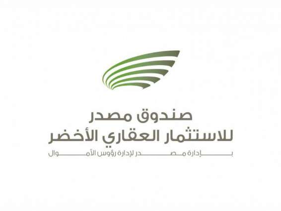 اتفاقية بين "مصدر" و"الإمارات دبي الوطني" لتوفير خدمات استثمارية لأول صندوق استثمار عقاري أخضر في الدولة