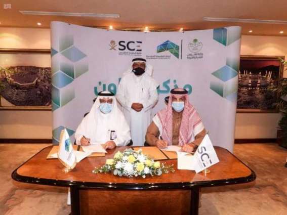 أمانة العاصمة المقدسة والهيئة السعودية للمهندسين توقعان اتفاقية تعاون
