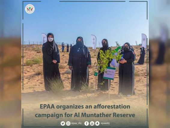 EPAA organises afforestation campaign for Al Muntather Reserve