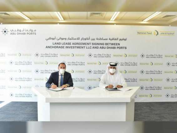 Abu Dhabi Ports inks 50-year land lease agreement with Anchorage Investment
