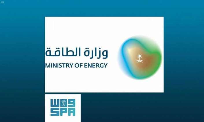 وزارة الطاقة تُطلق هويتها البصرية الجديدة بشعار المستقبل