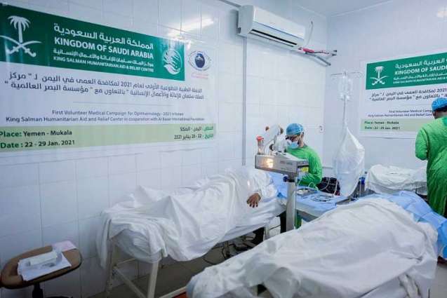 الفريق الطبي لمركز الملك سلمان للإغاثة يجري 248 جراحة في اليوم الثاني من حملته التطوعية لمكافحة العمى والأمراض المسببة له في المكلا