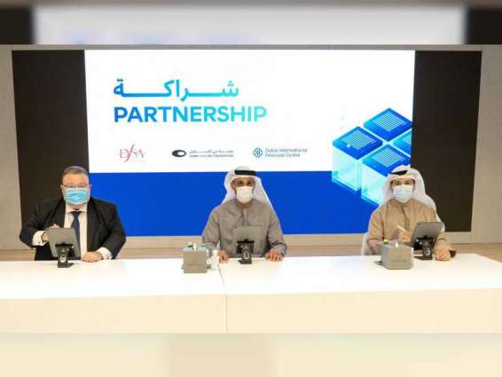 مبادرة جديدة في "حي دبي للمستقبل" لتوظيف التقنيات الرقمية ودعم الشركات الناشئة