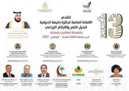 Khalifa International Award for Date Palm and Agricultural Innovation announces winners of 13th session
