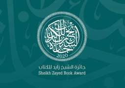 Sheikh Zayed Book Award's award-winning novel 'Remorse Test' set for Ukrainian translation