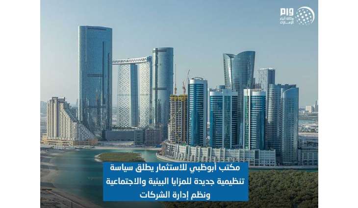 ADIO launches ESG policy to foster long-term, sustainable growth in Abu Dhabi