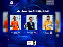 رابطة المحترفين الإماراتية تعلن أسماء  الفائزين بجوائز الأفضل في "يناير"