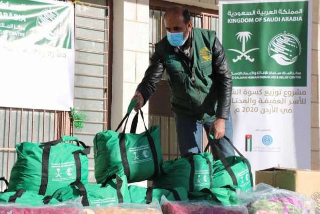 مركز الملك سلمان للإغاثة يوزع 9,412 بطانية و 4,706 حقائب كسوة شتاء في الأردن
