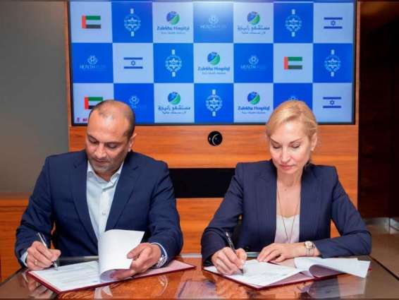 UAE's Zulekha Hospital, Israel-based Health Plus join hands to promote medical tourism