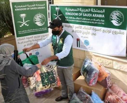 مركز الملك سلمان للإغاثة يختتم مشروع توزيع كسوة الشتاء للأسر اللاجئة والمحتاجة في الأردن