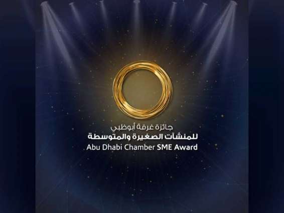 'Abu Dhabi Chamber SME Award' to take place on February 16