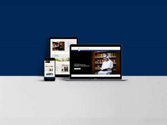 جامعة محمد بن زايد للعلوم الإنسانية تطلق موقعها الإلكتروني الجديد