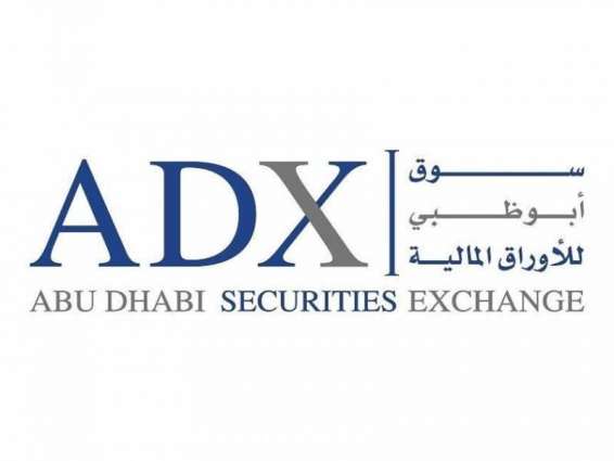 "أبوظبي للأوراق المالية" يدرج صندوق "شيميرا ستاندرد أند بورز الإمارات يوسيتس المتداول"