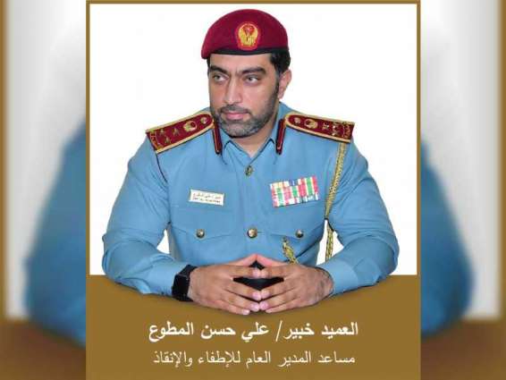 "دفاع مدني دبي" يطلق جائزة "الإمارات لابتكارات السلامة من الحريق"