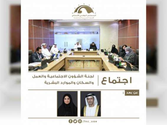 "الوطني الاتحادي" يواصل مناقشة موضوع التلاحم الأسري بمشاركة أعضاء البرلمان الإماراتي للطفل