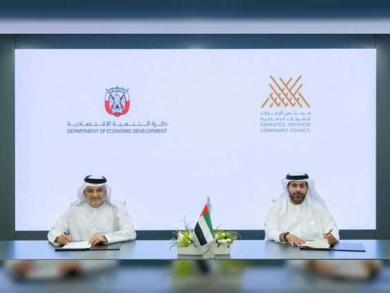 اتفاقية تعاون بين مجلس الشركات الدفاعية ودائرة التنمية الاقتصادية في أبوظبي