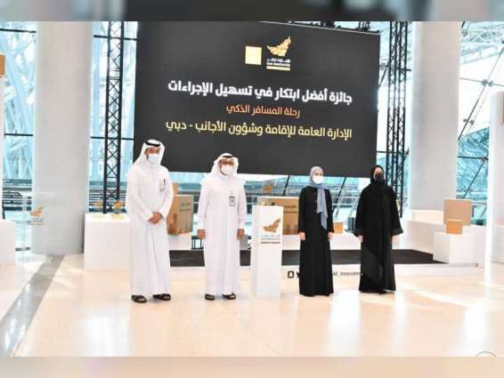 "إقامة دبي" مشروع "السفر الذكي" البداية وسنواصل وضع حلول وابتكارات في هذا القطاع الحيوي