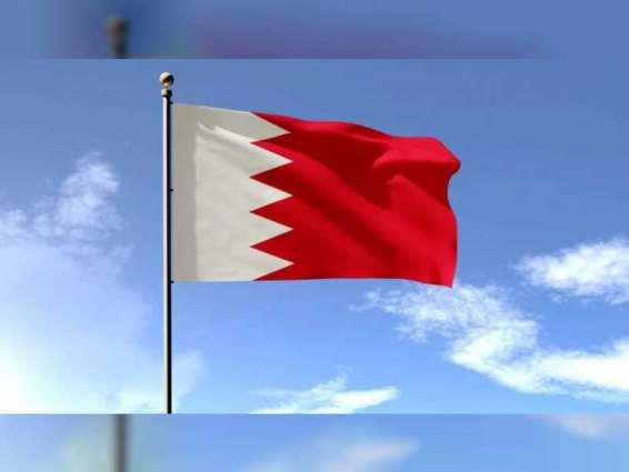 البحرين تواصل احتواء تداعيات "كورونا" على المرأة والأسرة
