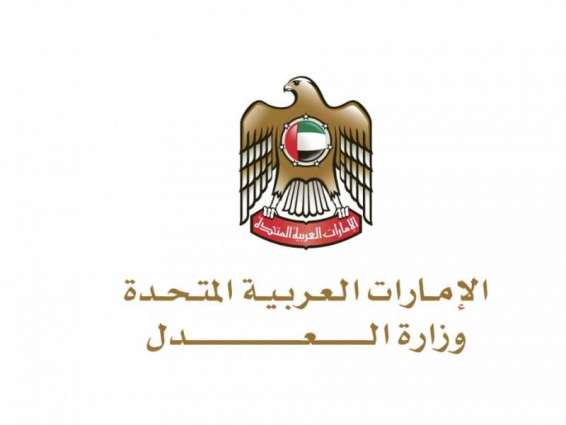 "العدل" تعلن اغلاق مراكز اسعاد المتعاملين في دبي وتوفير خدماتها عبر المنصات الالكترونية الذكية