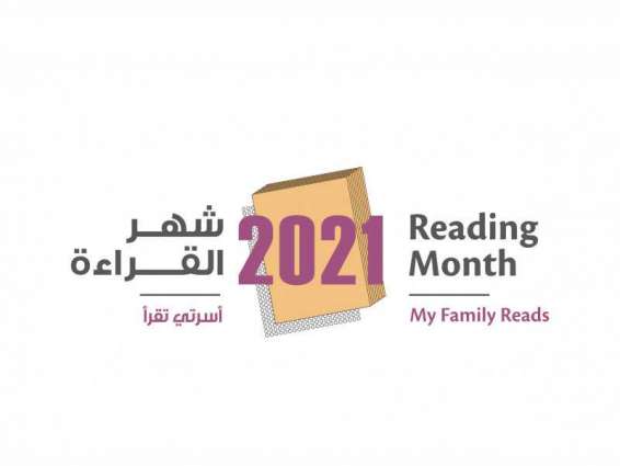 وزارة الثقافة والشباب تبدأ برنامج فعالياتها لدعم "شهر القراءة"