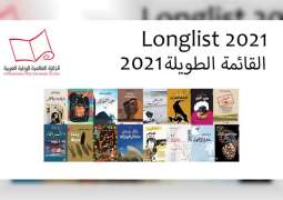 Longlist, judges and dates announced for International Prize for Arabic Fiction