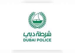 شرطة دبي تفوز بجائزة تحدي المنظمة الأوروبية لإدارة الجودة