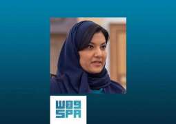 سمو الأميرة ريما بنت بندر: الهجمات الإرهابية الحوثية على المملكة تهديدٌ للمدنيين الأبرياء واعتداء على أمن الطاقة العالمي