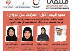"كلنا الإمارات " تطلق ملتقى "نبني أسرة ونحمي وطن"