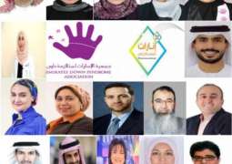 "الإمارات لمتلازمة داون" تنظم ملتقى "إنارات" افتراضيا