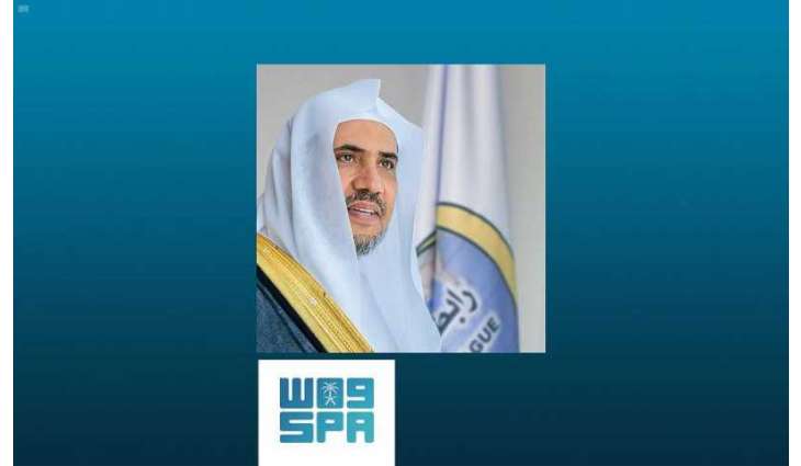 شخصيات دينية وفكرية إسلامية تُثمن جهود رابطة العالم الإسلامي في خدمة قضايا الأمة الإسلامية حول العالم