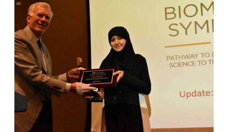 المرأة السعودية تثبت حضورها المتميز في المنظمات الدولية والمؤسسات الطبية والتعليمية الأمريكية